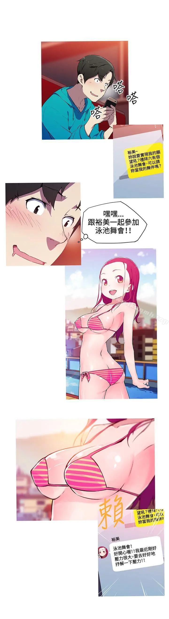 漫画《我女友是AV女优》第18话第9张图