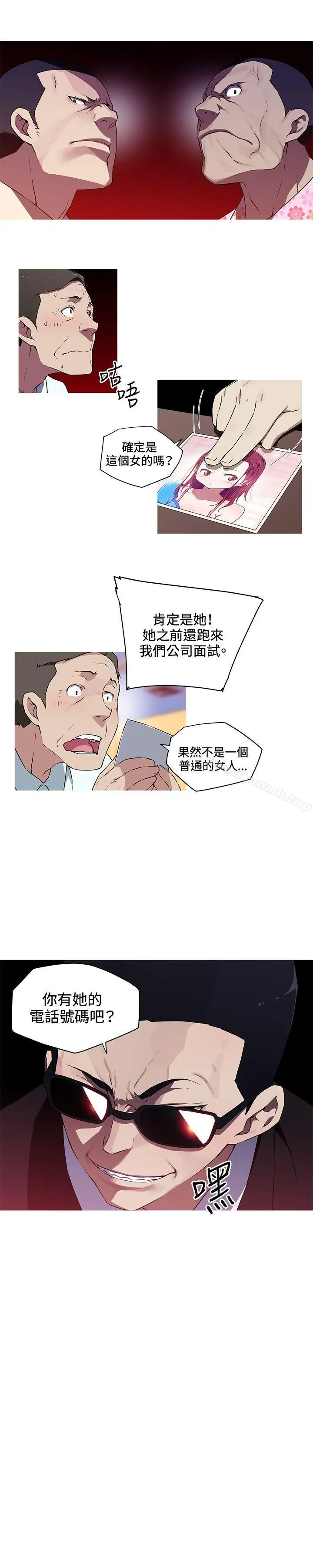 漫画《我女友是AV女优》第19话第11张图