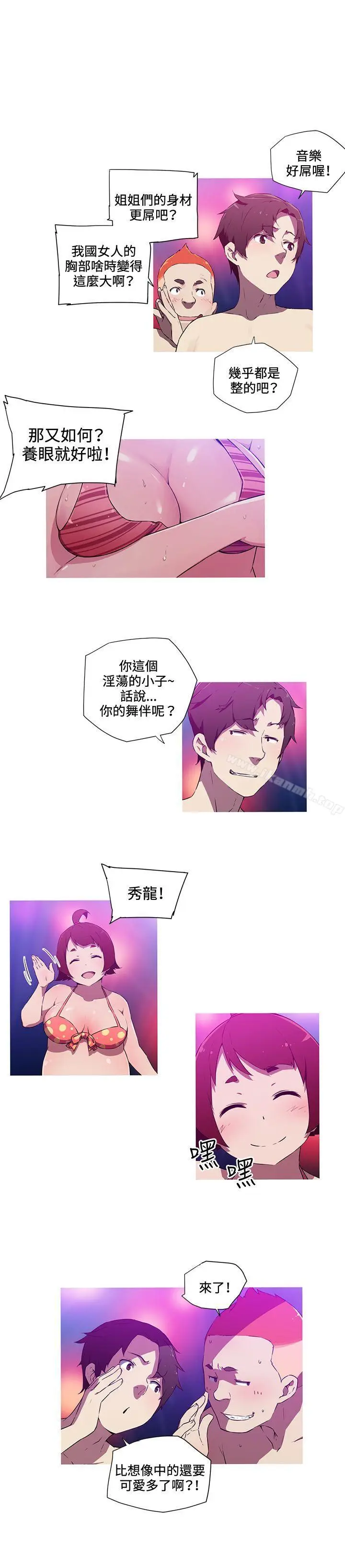 漫画《我女友是AV女优》第19话第5张图
