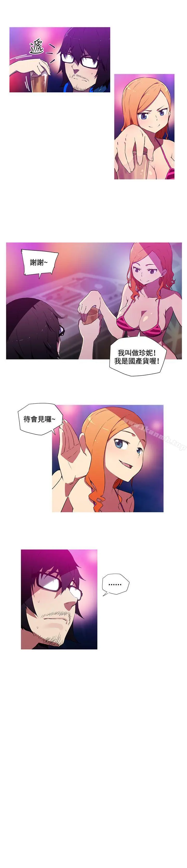 漫画《我女友是AV女优》第19话第8张图