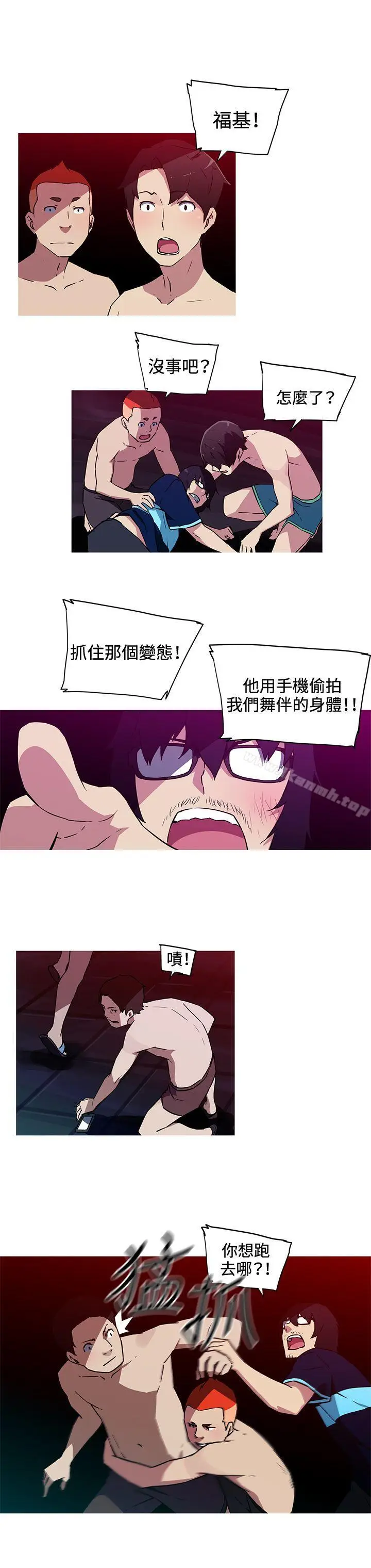 漫画《我女友是AV女优》第20话第4张图