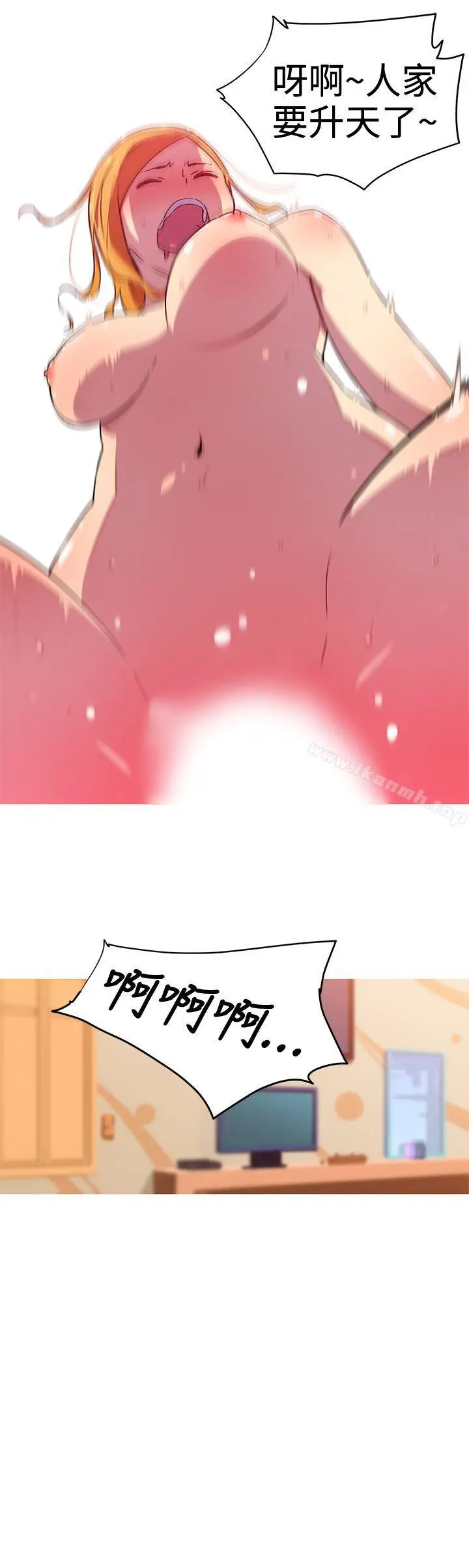 漫画《我女友是AV女优》第21话第7张图