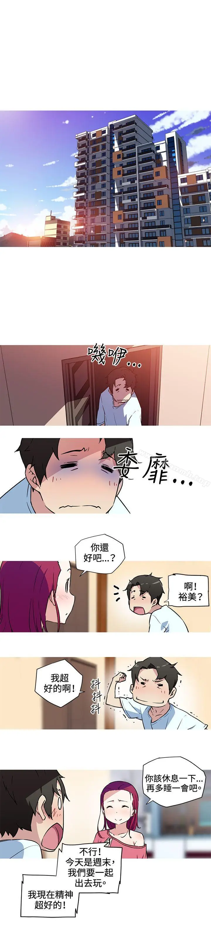 漫画《我女友是AV女优》第22话第8张图