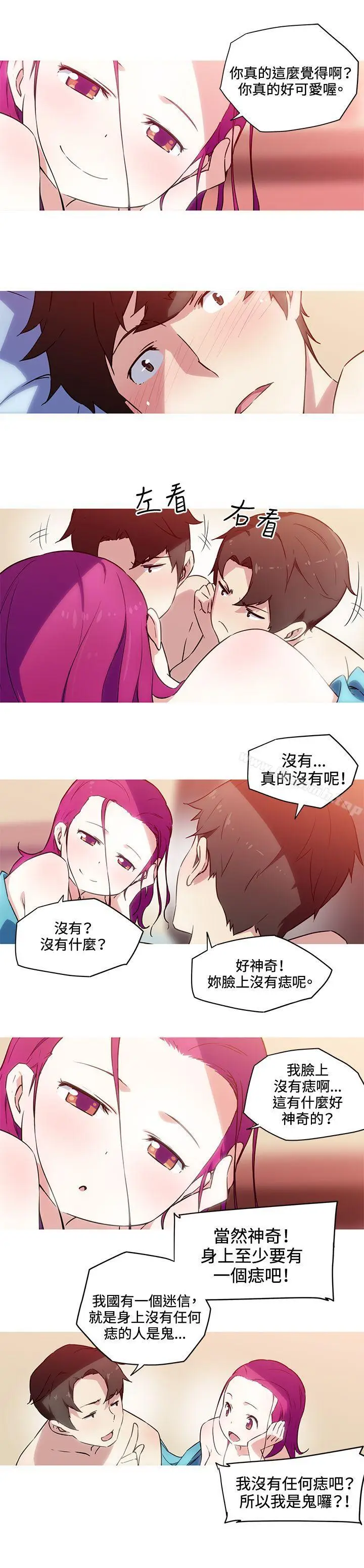 漫画《我女友是AV女优》第23话第3张图