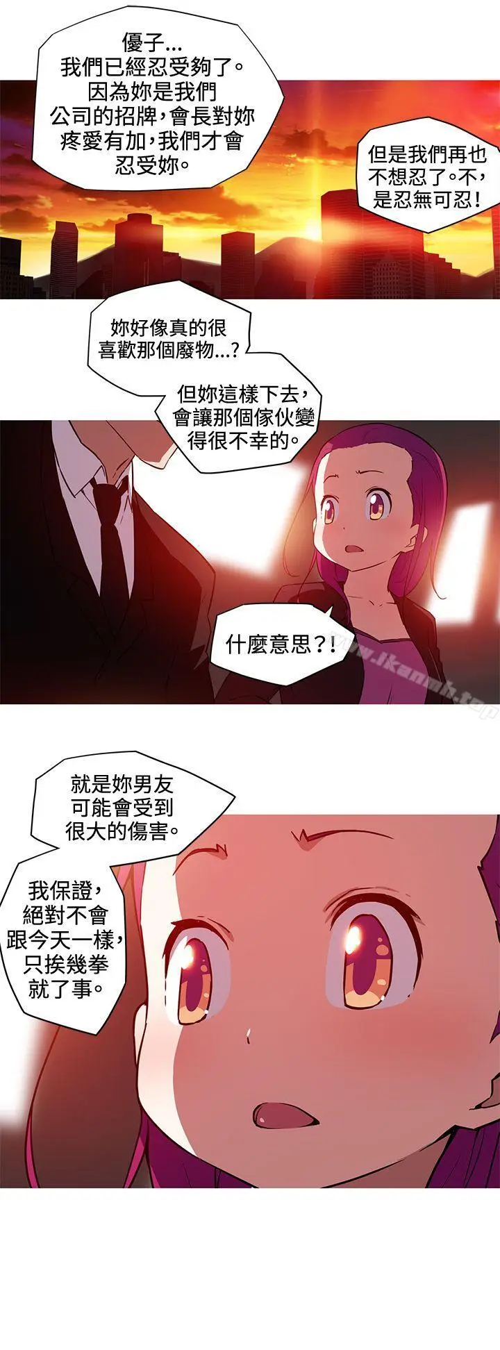 漫画《我女友是AV女优》第25话第9张图
