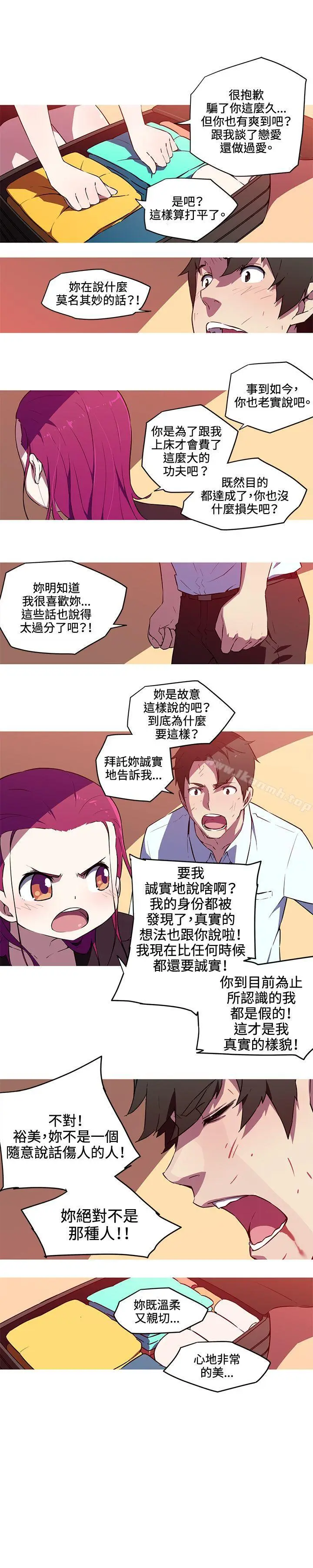 漫画《我女友是AV女优》第26话第5张图