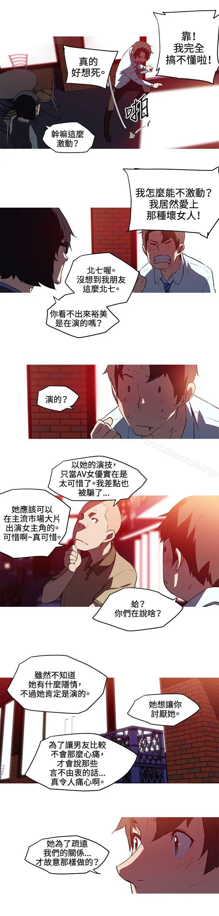 漫画《我女友是AV女优》第26话第9张图