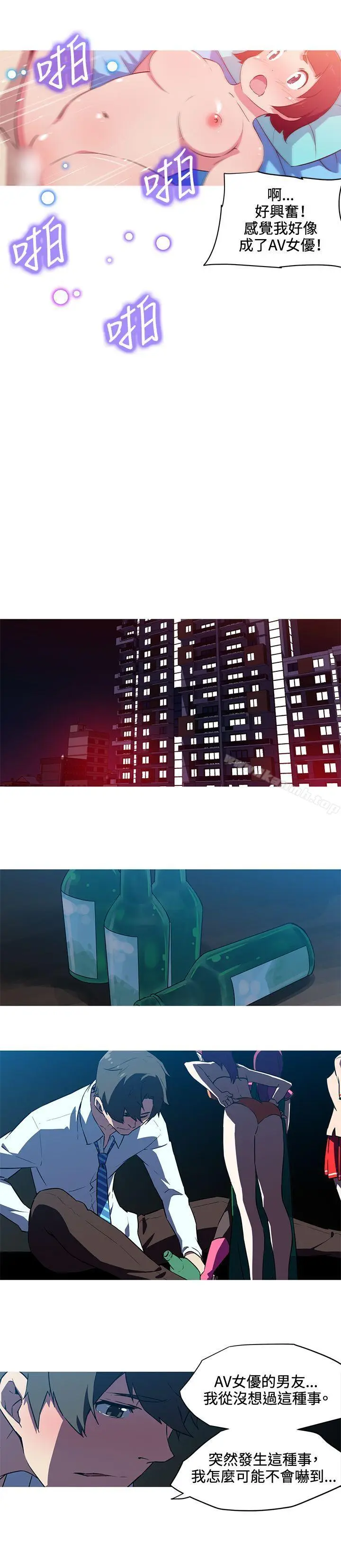 漫画《我女友是AV女优》第27话第11张图
