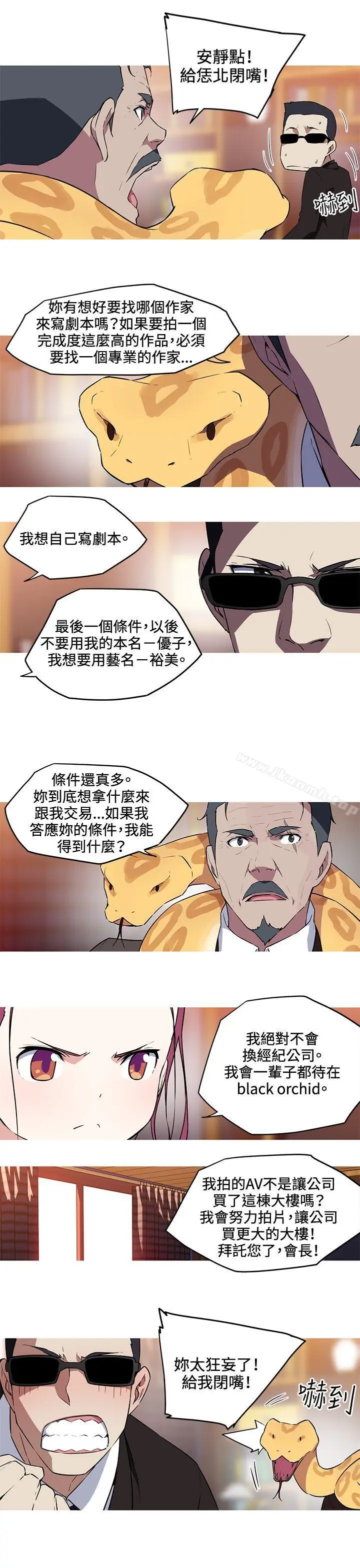 漫画《我女友是AV女优》第27话第6张图