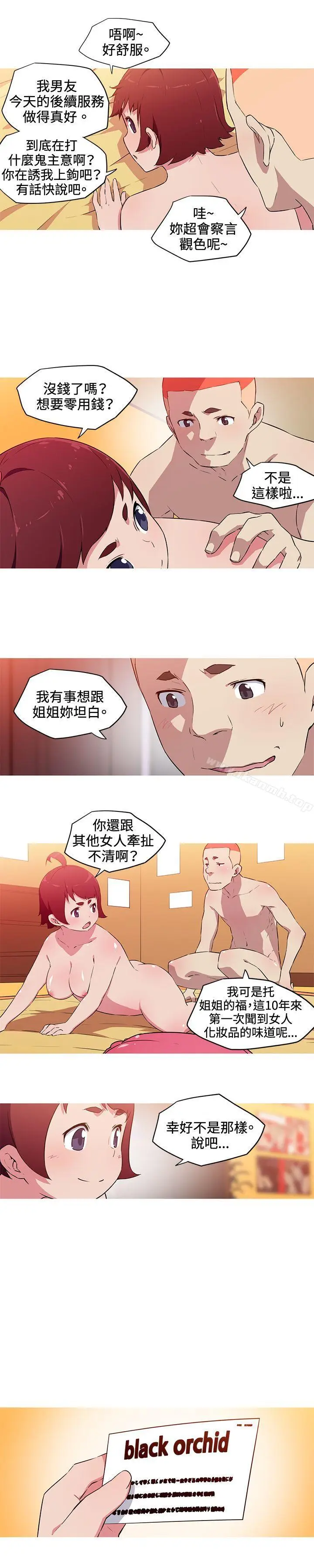 漫画《我女友是AV女优》第28话第4张图