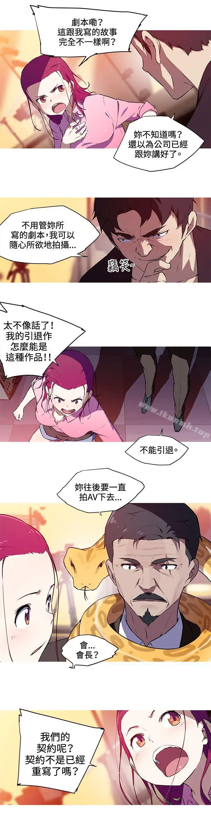 漫画《我女友是AV女优》第29话第3张图