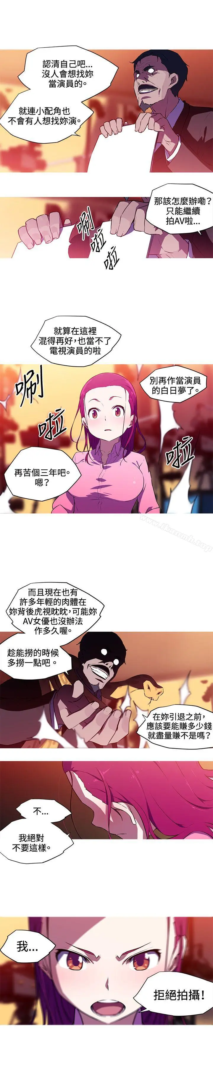 漫画《我女友是AV女优》第29话第4张图