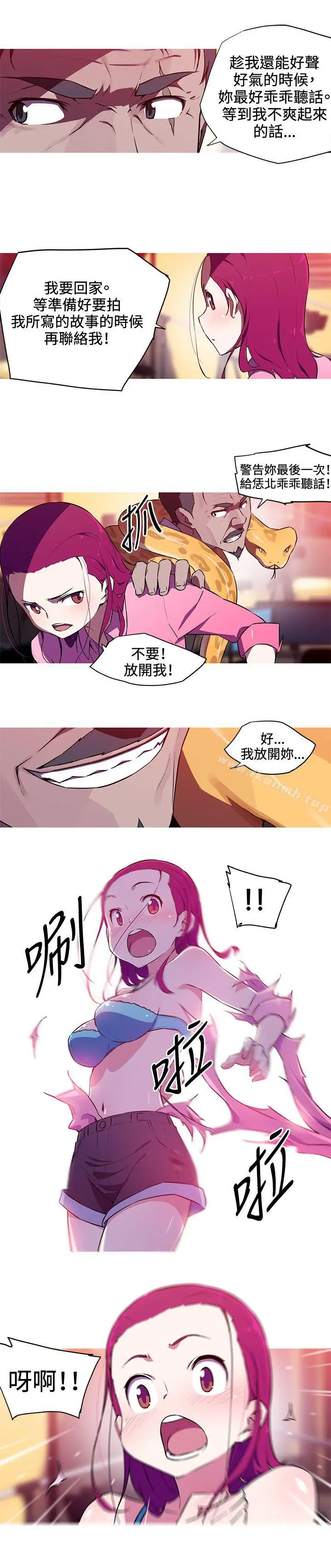 漫画《我女友是AV女优》第29话第5张图