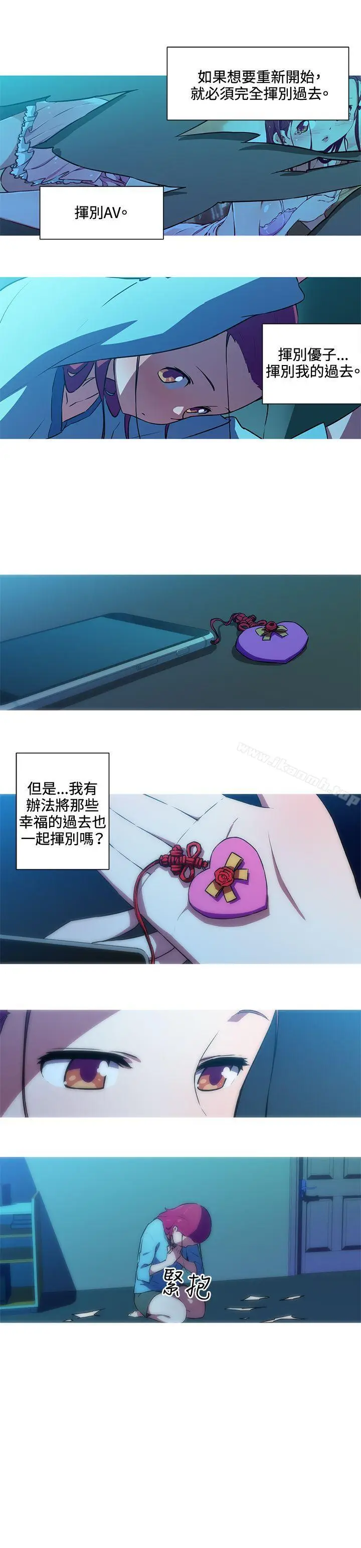 漫画《我女友是AV女优》第29话第8张图