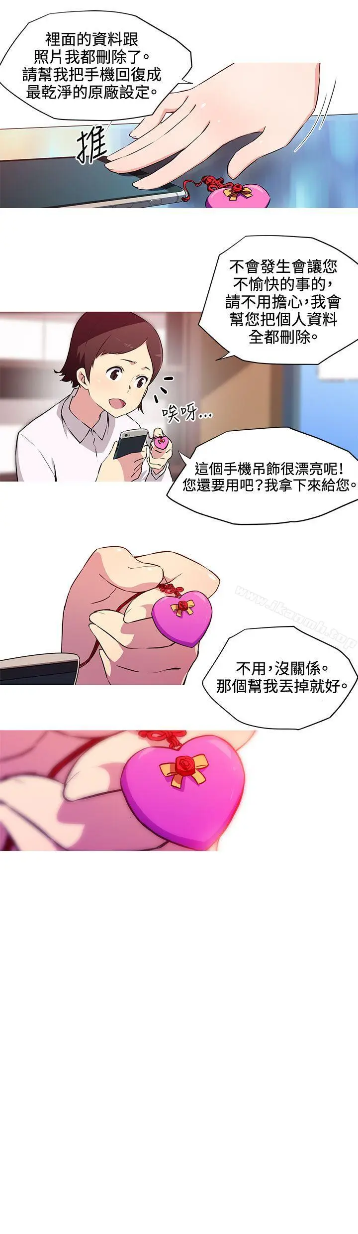 漫画《我女友是AV女优》第30话第3张图