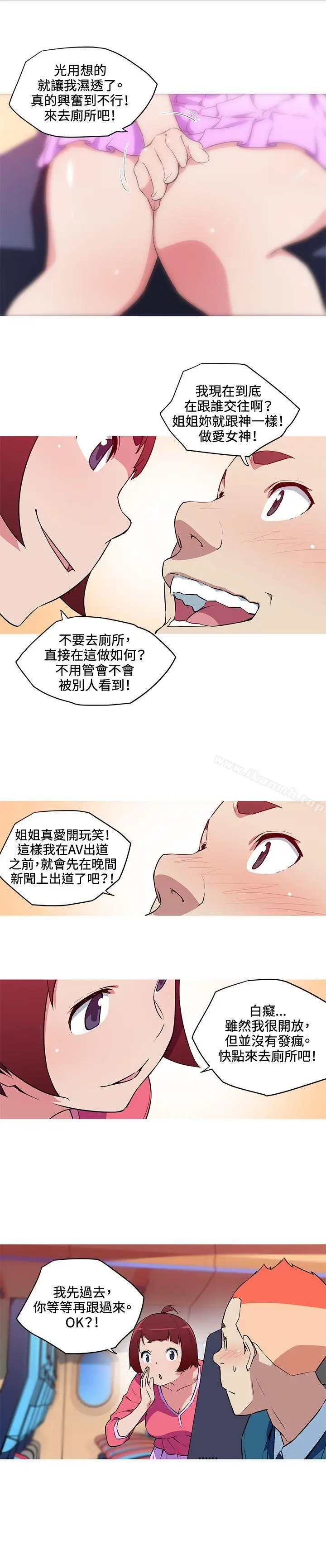 漫画《我女友是AV女优》第30话第6张图