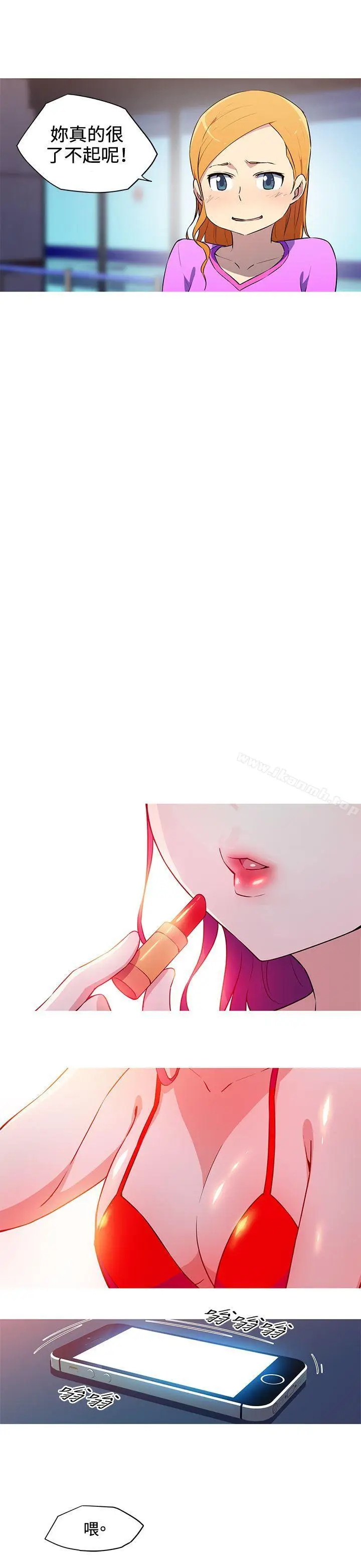 漫画《我女友是AV女优》第31话第11张图
