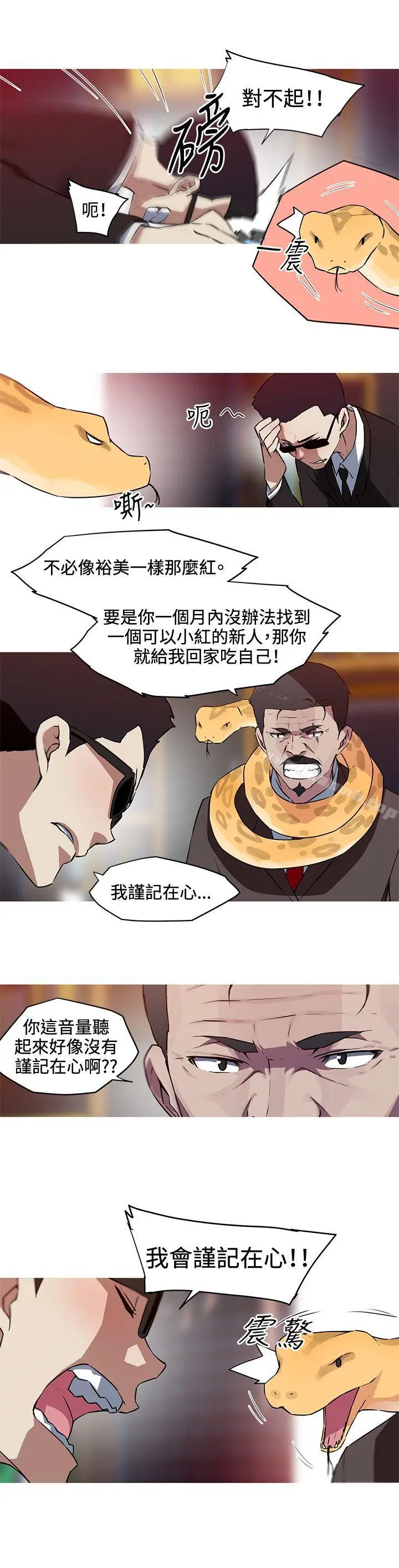 漫画《我女友是AV女优》第31话第2张图