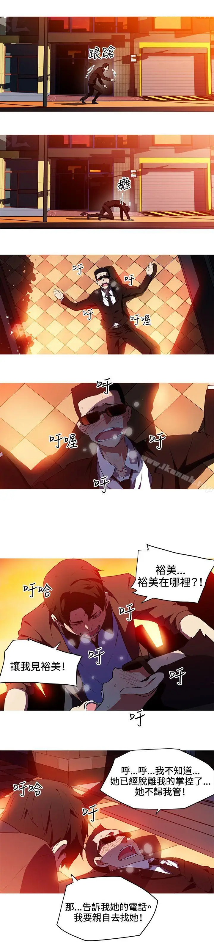 漫画《我女友是AV女优》第31话第8张图