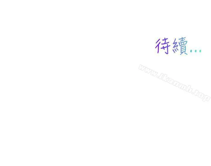 漫画《我女友是AV女优》第32话第13张图