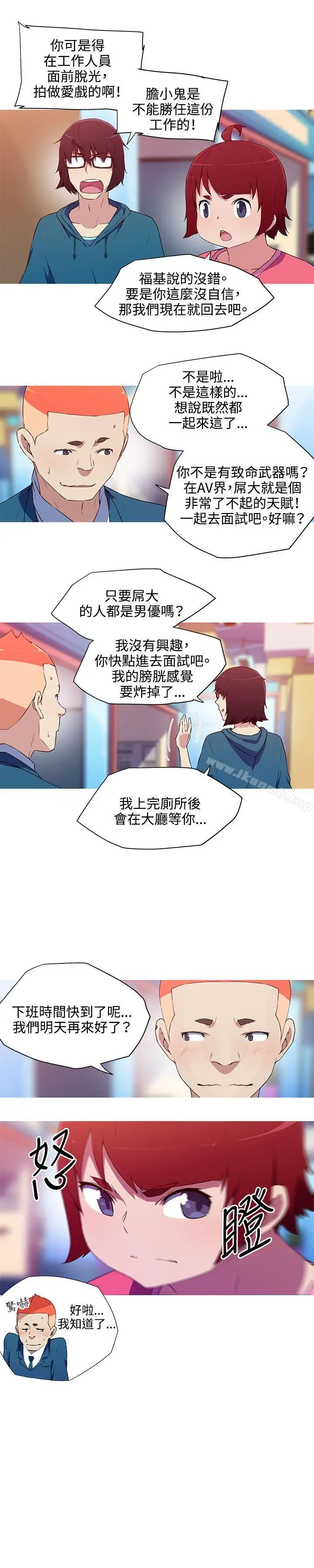 漫画《我女友是AV女优》第32话第6张图