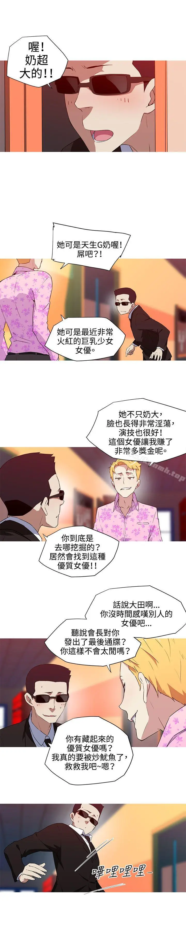 漫画《我女友是AV女优》第32话第9张图