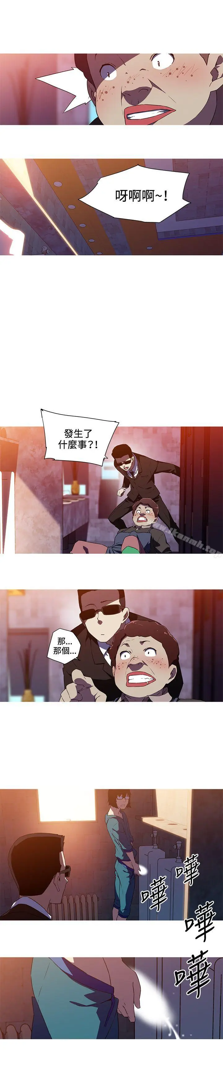 漫画《我女友是AV女优》第33话第5张图