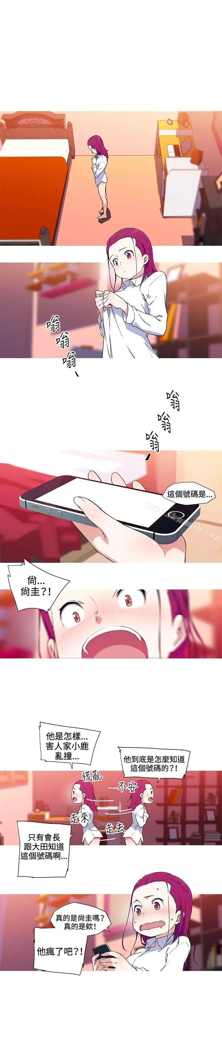 漫画《我女友是AV女优》第33话第9张图