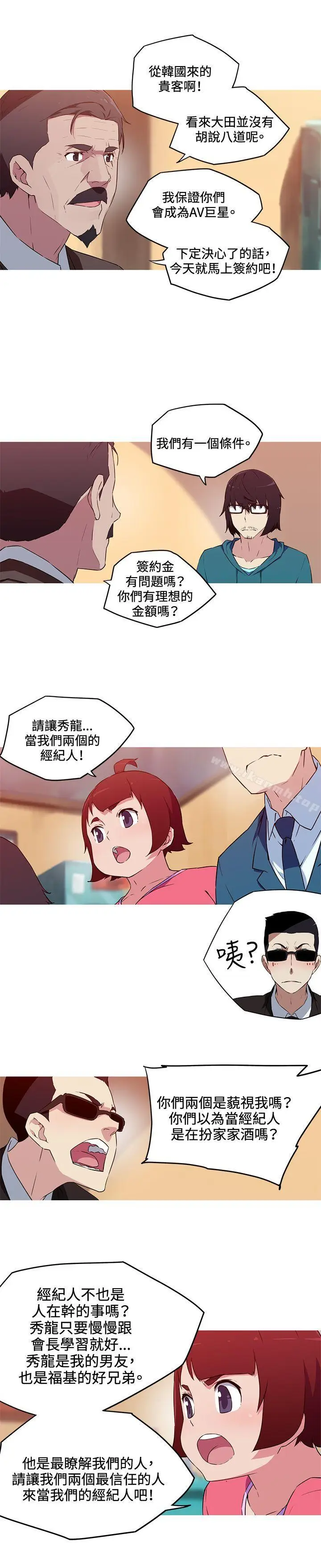 漫画《我女友是AV女优》第34话第10张图