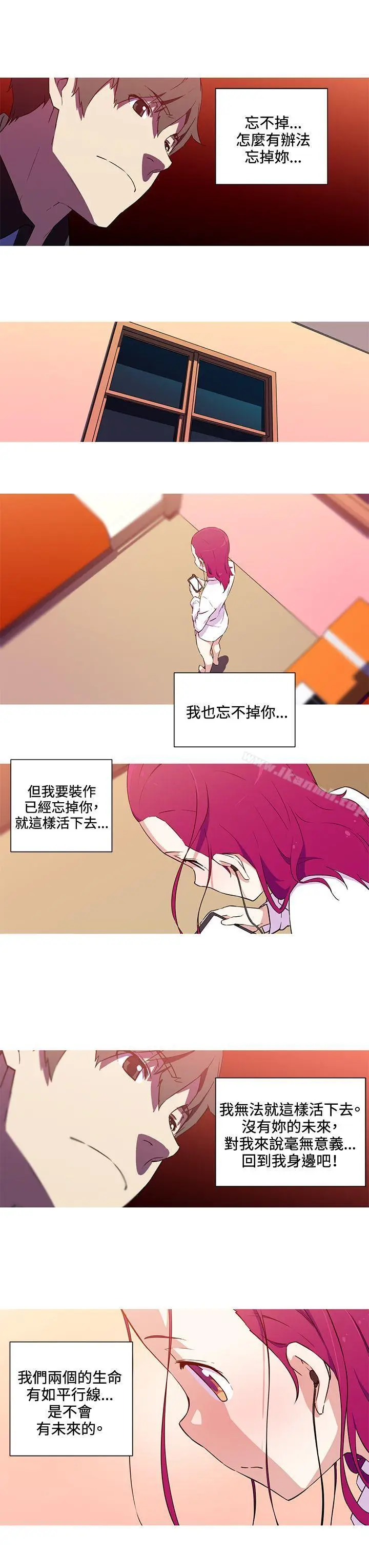 漫画《我女友是AV女优》第34话第8张图