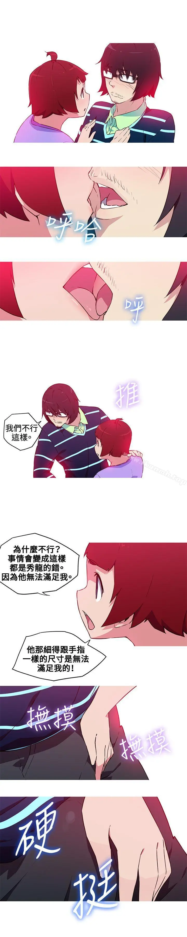 漫画《我女友是AV女优》第35话第4张图