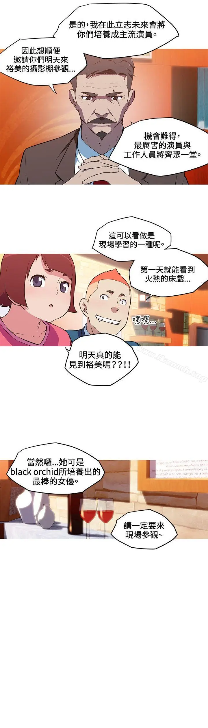 漫画《我女友是AV女优》第36话第8张图