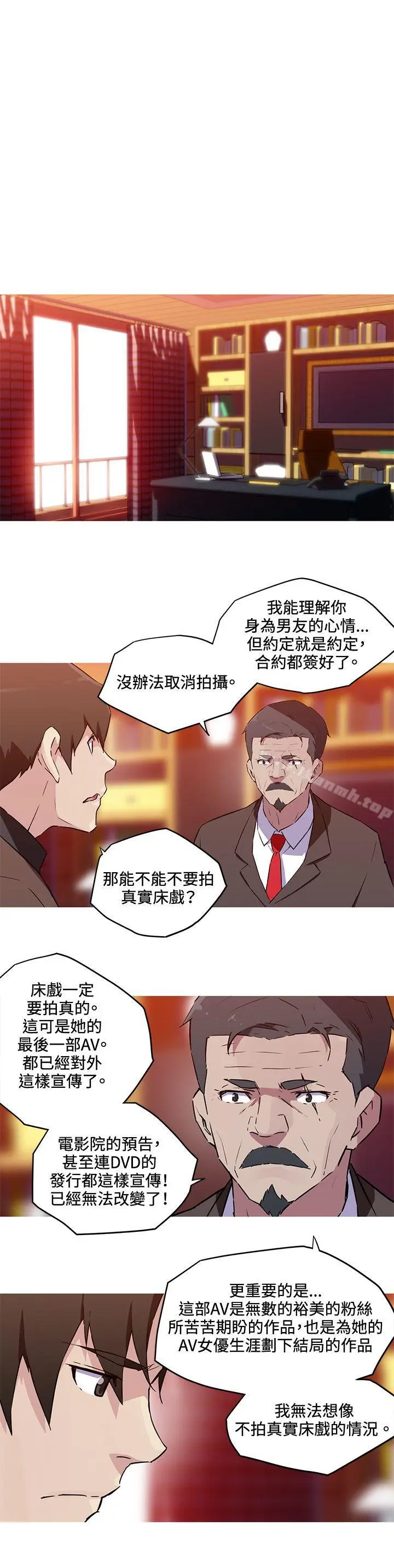 漫画《我女友是AV女优》第37话第8张图
