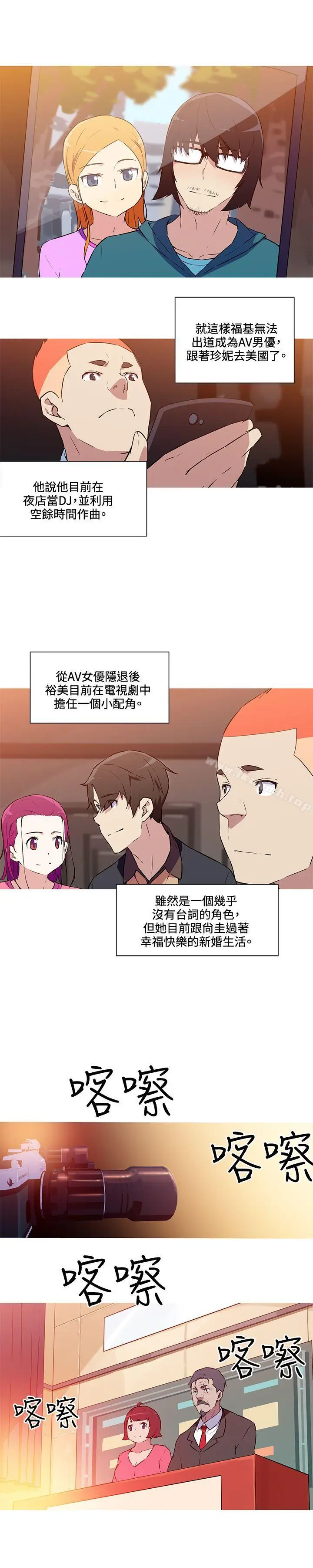 漫画《我女友是AV女优》最终话第10张图