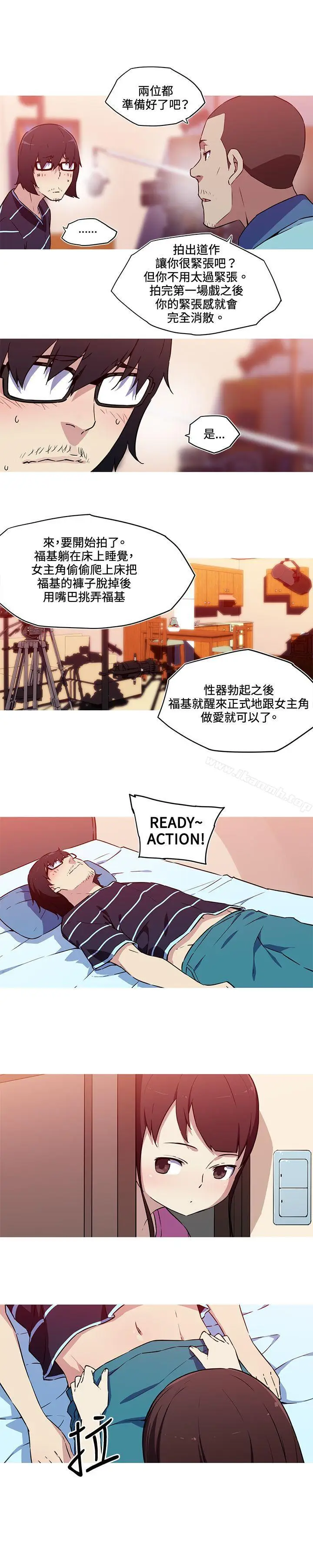 漫画《我女友是AV女优》最终话第7张图