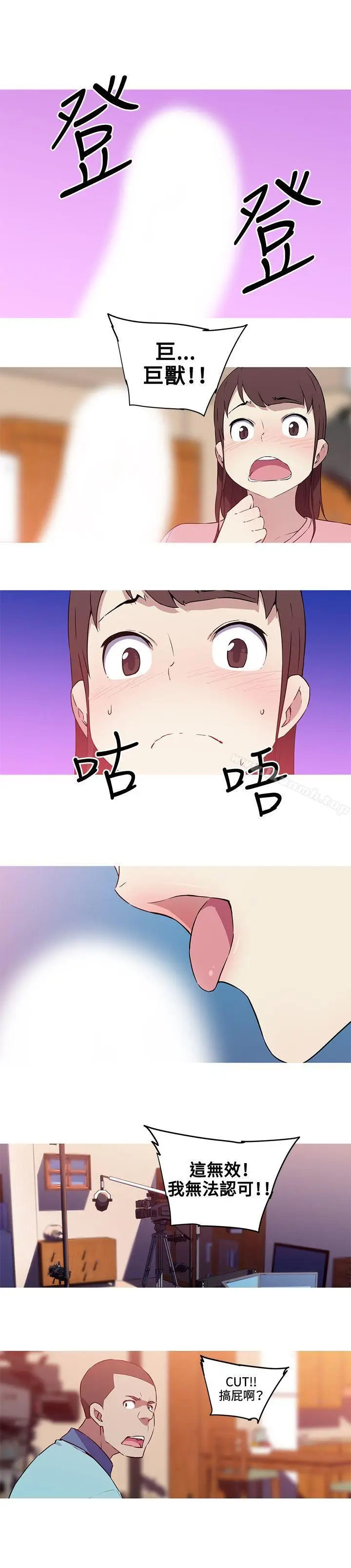 漫画《我女友是AV女优》最终话第8张图