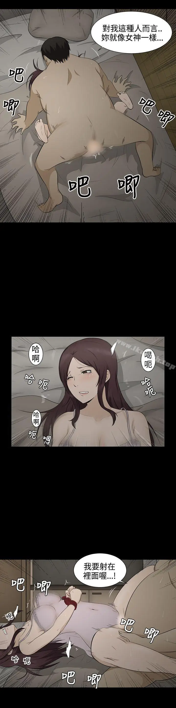 漫画《水蛭》第1话第18张图