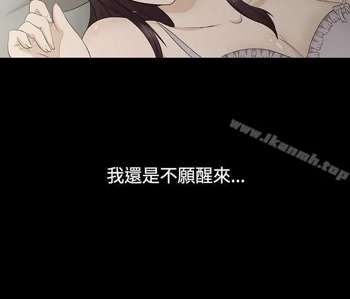 漫画《水蛭》第1话第2张图