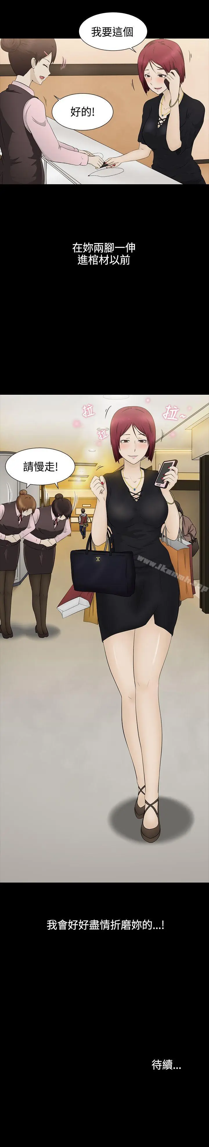 漫画《水蛭》第1话第24张图