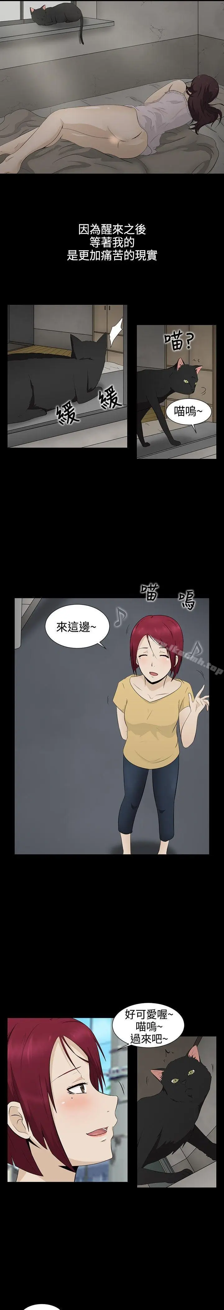漫画《水蛭》第1话第3张图