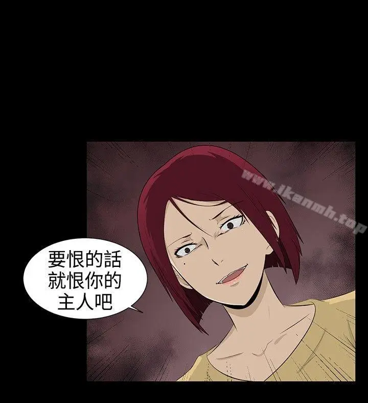 漫画《水蛭》第1话第6张图