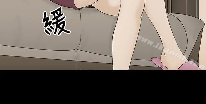 漫画《水蛭》第2话第11张图