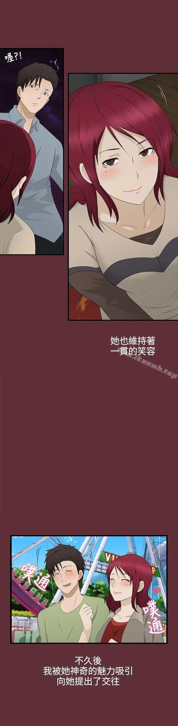 漫画《水蛭》第2话第16张图