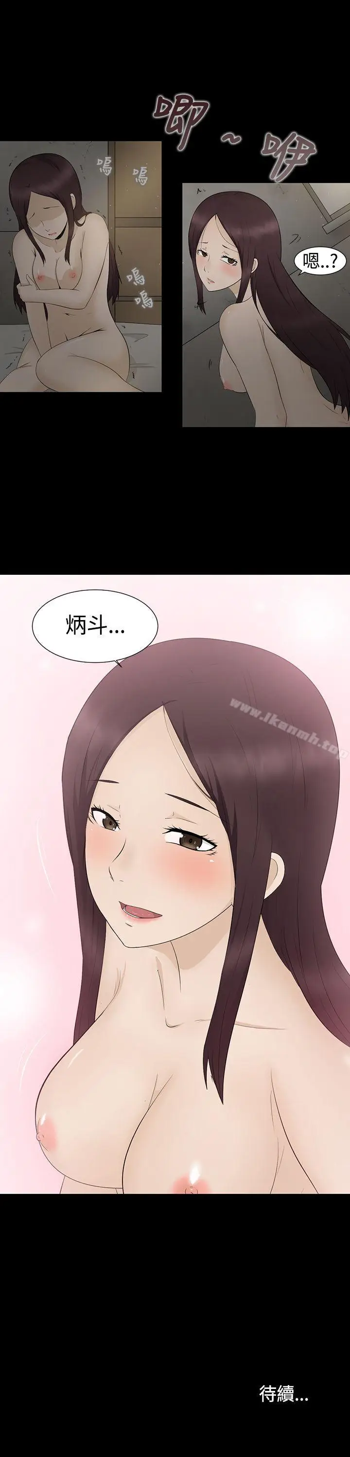 漫画《水蛭》第2话第25张图