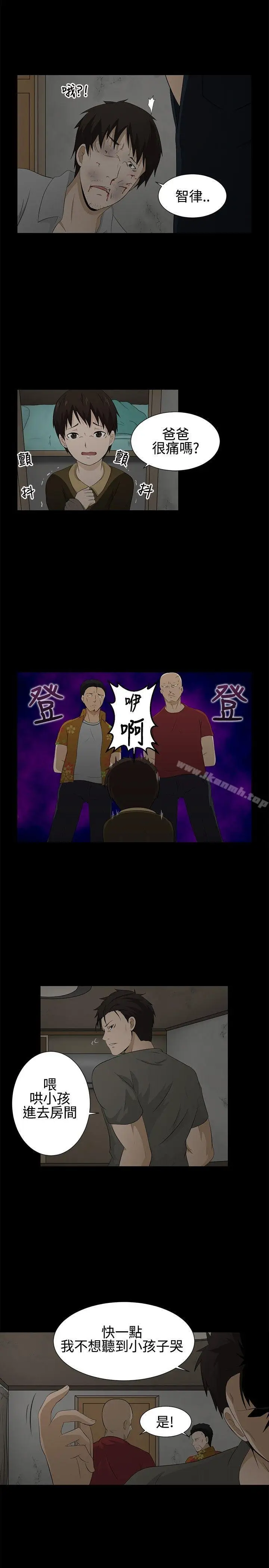 漫画《水蛭》第2话第3张图
