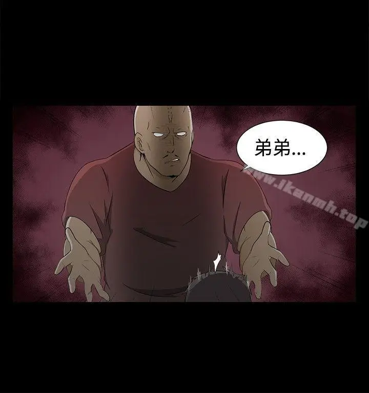 漫画《水蛭》第2话第4张图