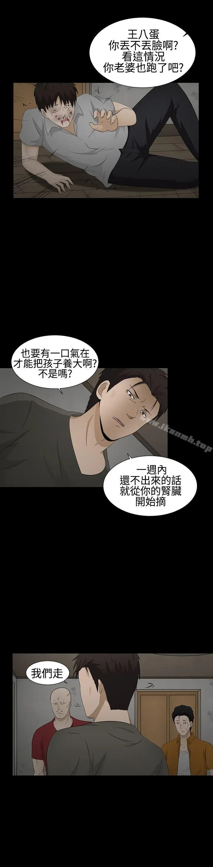 漫画《水蛭》第2话第7张图