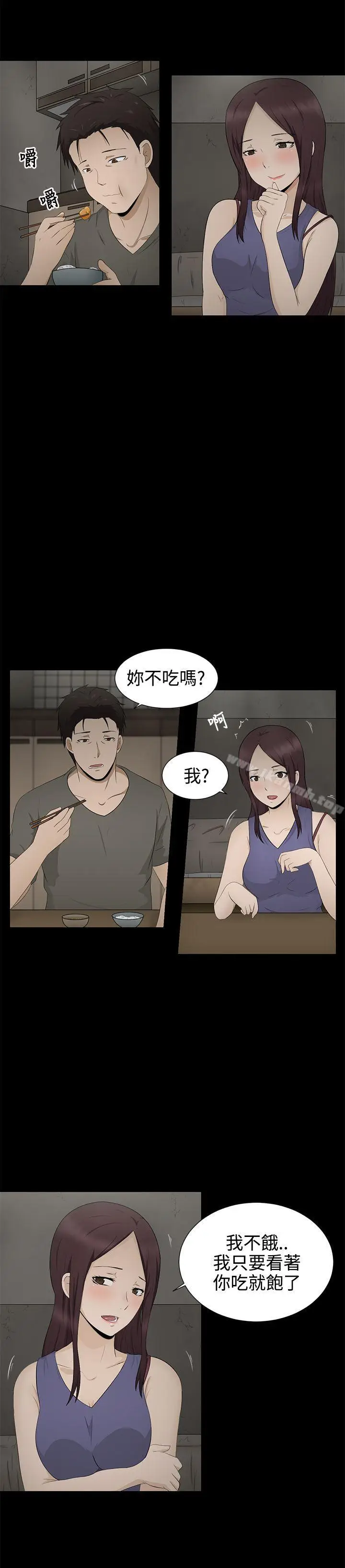 漫画《水蛭》第3话第3张图