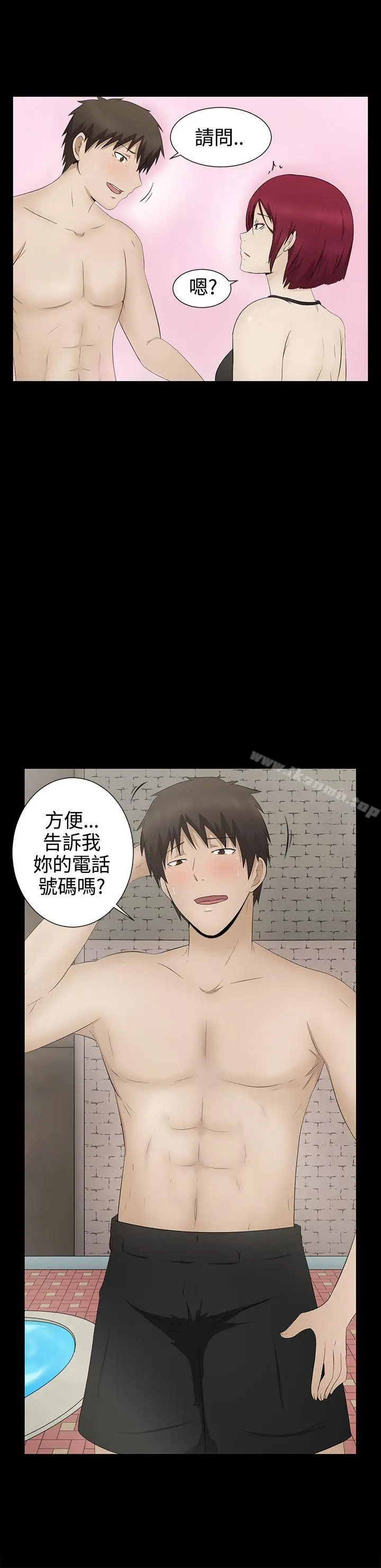 漫画《水蛭》第4话第3张图