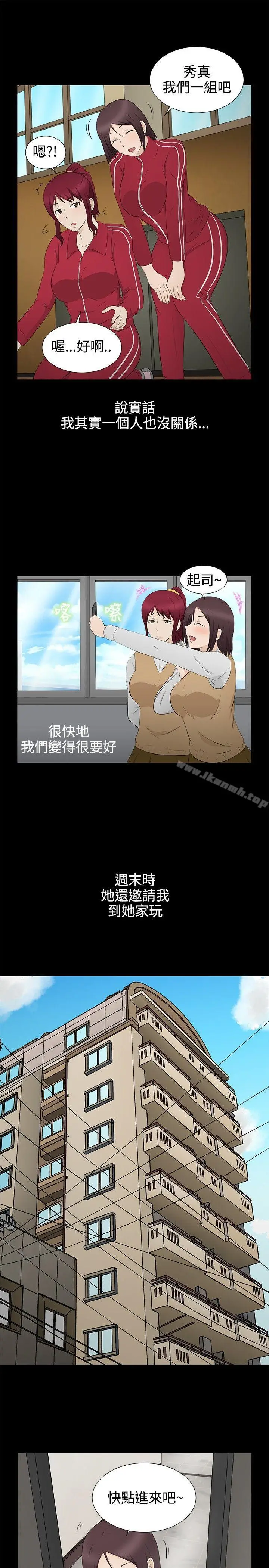 漫画《水蛭》第6话第13张图